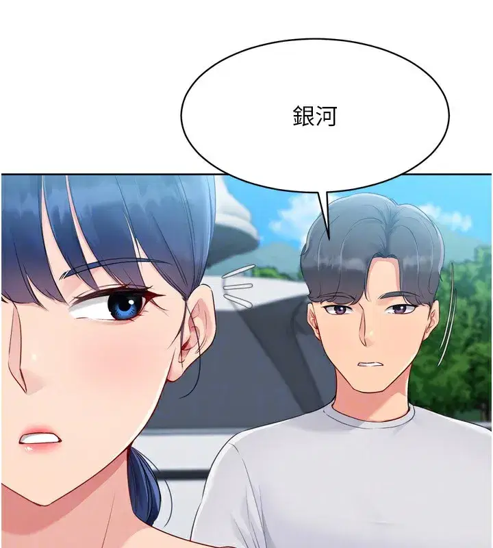 第44話-在車裡做「那檔事」