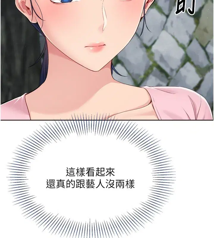 第44話-在車裡做「那檔事」