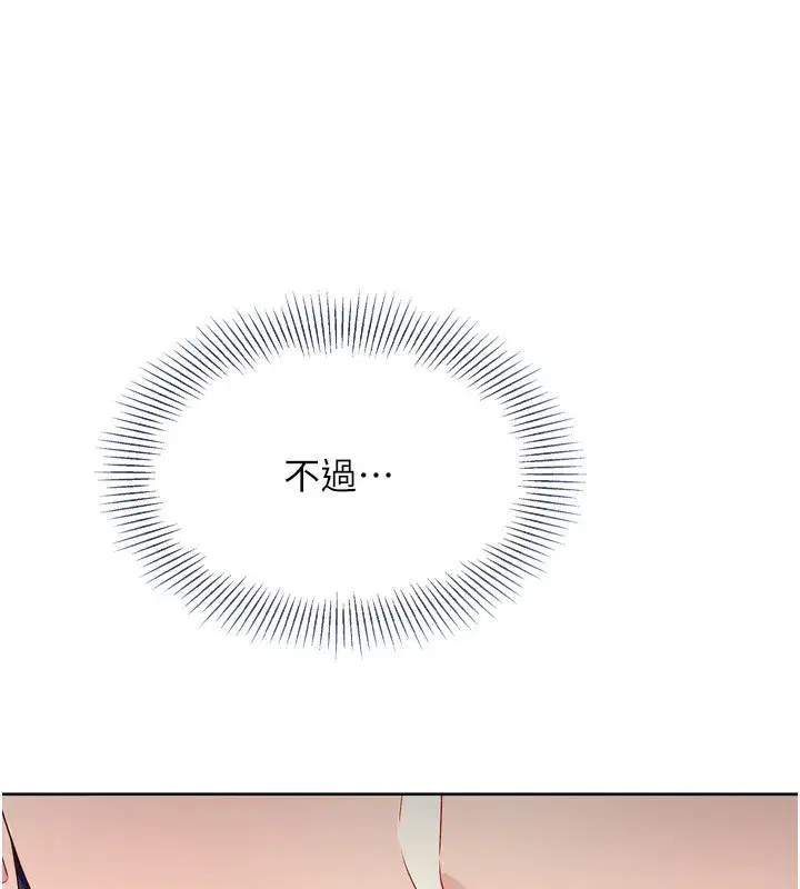 第44話-在車裡做「那檔事」