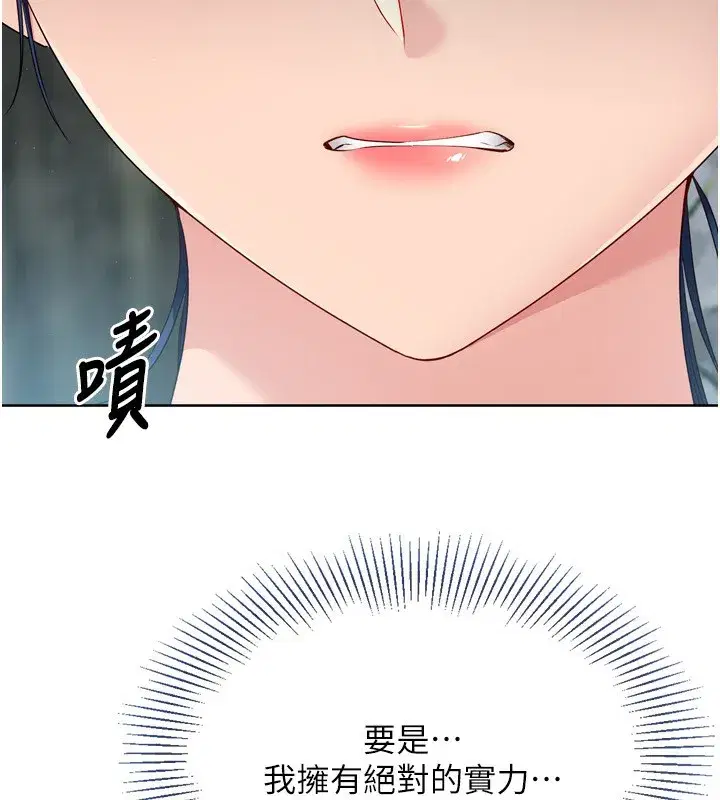 第44話-在車裡做「那檔事」