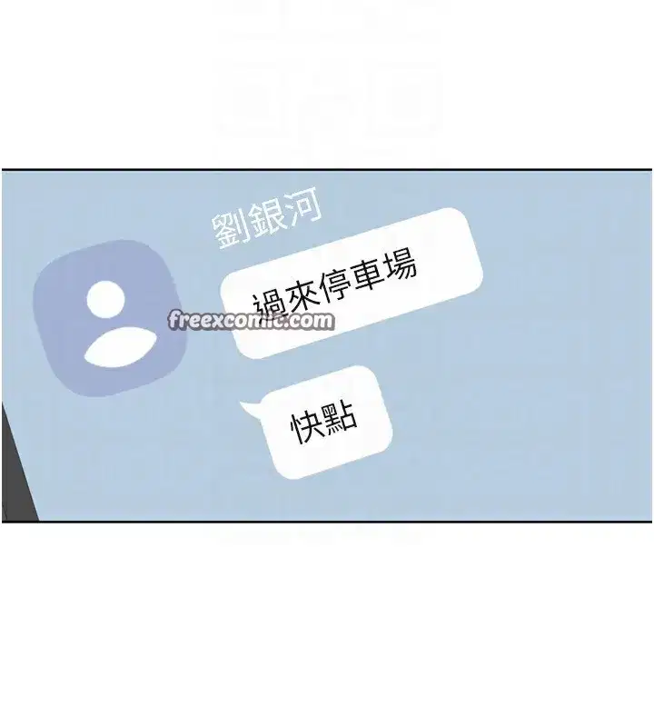 第44話-在車裡做「那檔事」