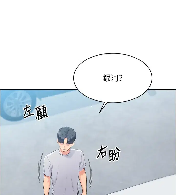 第44話-在車裡做「那檔事」