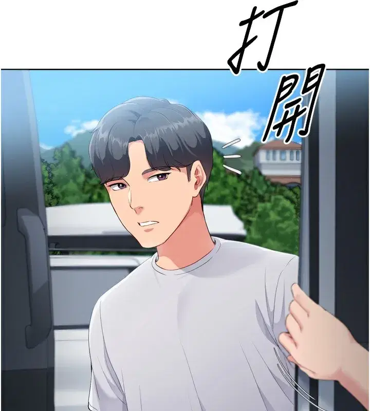 第44話-在車裡做「那檔事」