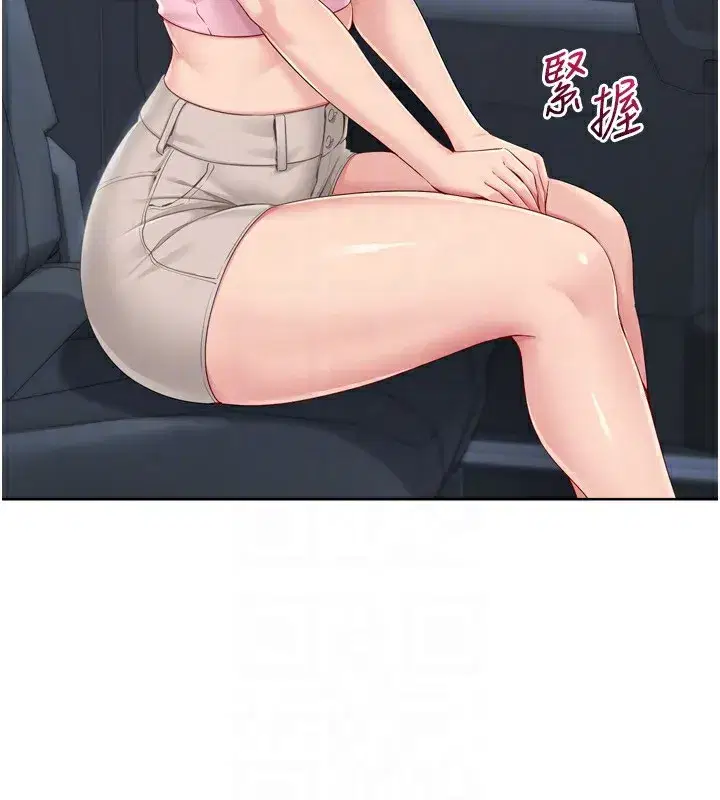 第44話-在車裡做「那檔事」