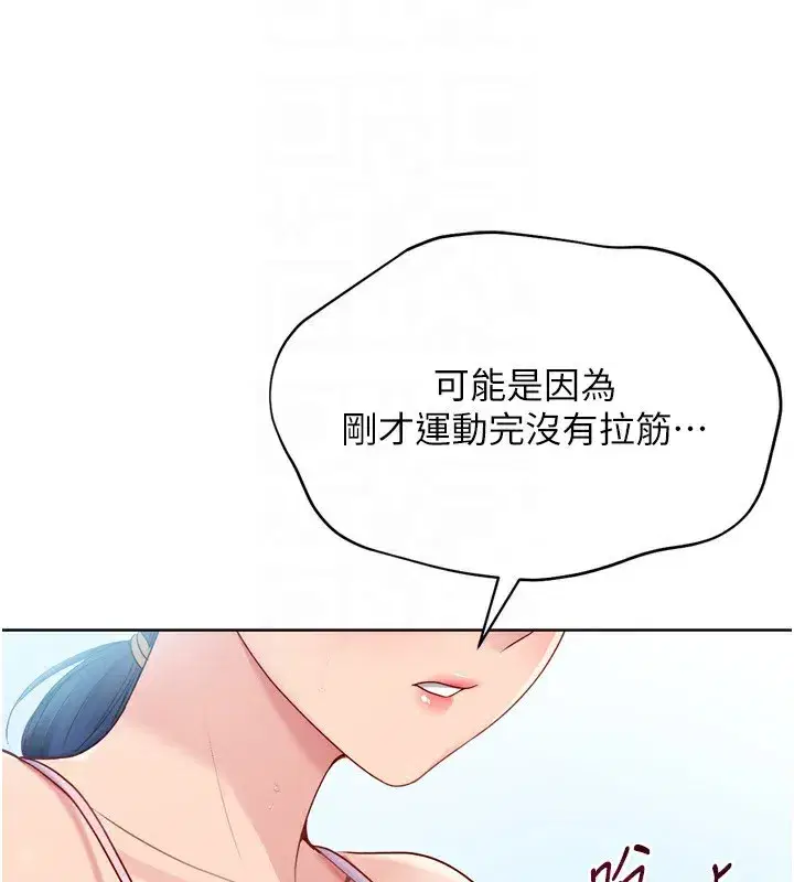 第44話-在車裡做「那檔事」