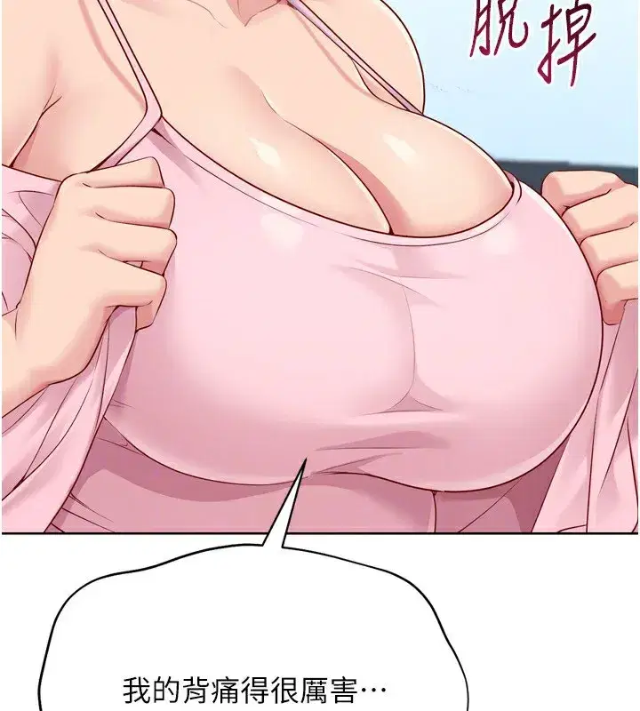 第44話-在車裡做「那檔事」