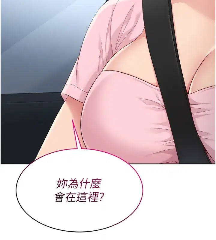 第44話-在車裡做「那檔事」