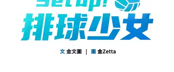 第44話-在車裡做「那檔事」