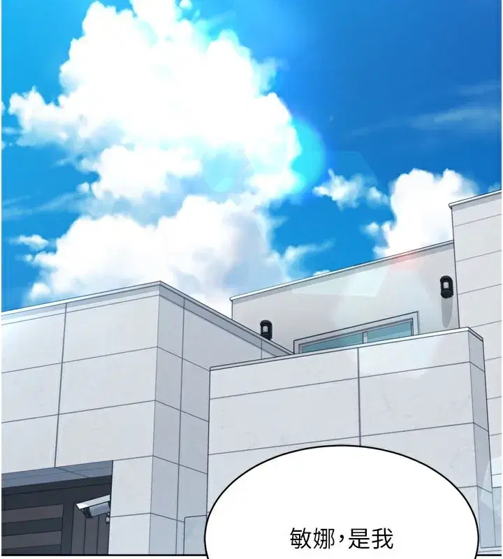 第44話-在車裡做「那檔事」