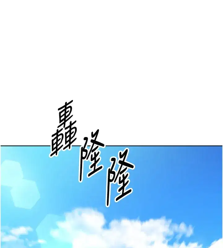 第44話-在車裡做「那檔事」