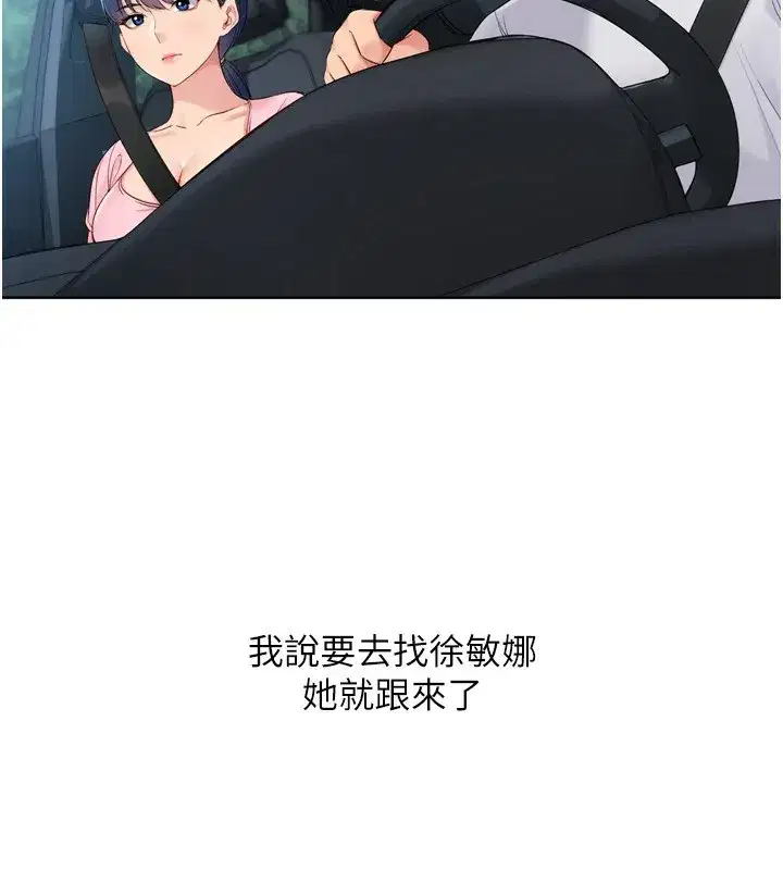 第44話-在車裡做「那檔事」