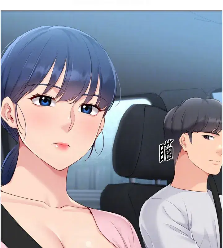 第44話-在車裡做「那檔事」