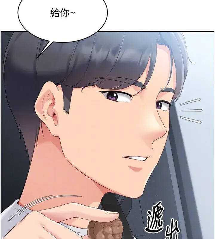 第44話-在車裡做「那檔事」