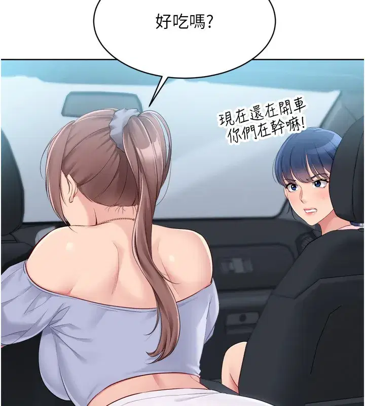 第44話-在車裡做「那檔事」