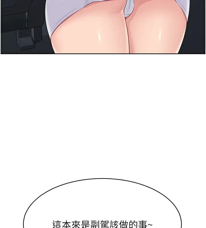 第44話-在車裡做「那檔事」