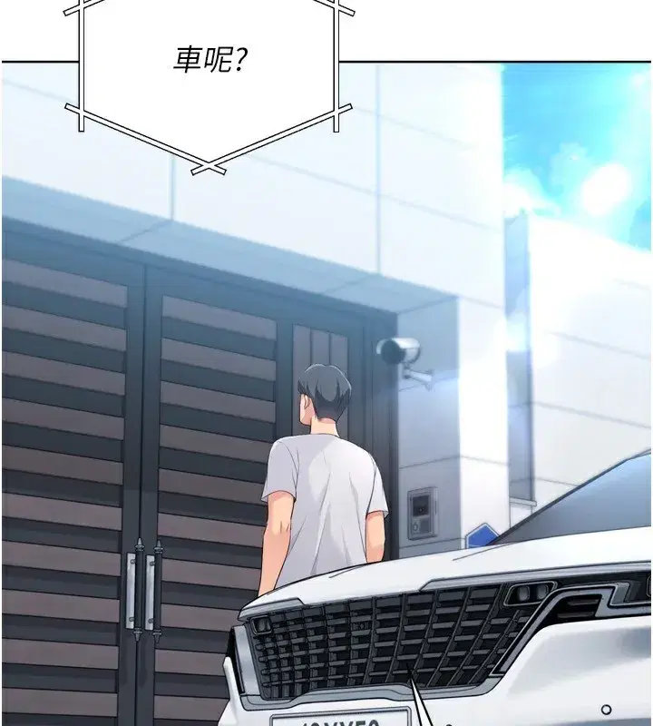 第44話-在車裡做「那檔事」