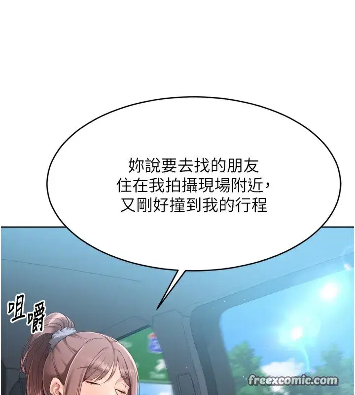 第44話-在車裡做「那檔事」