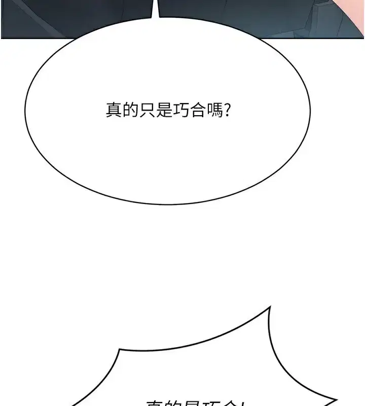 第44話-在車裡做「那檔事」