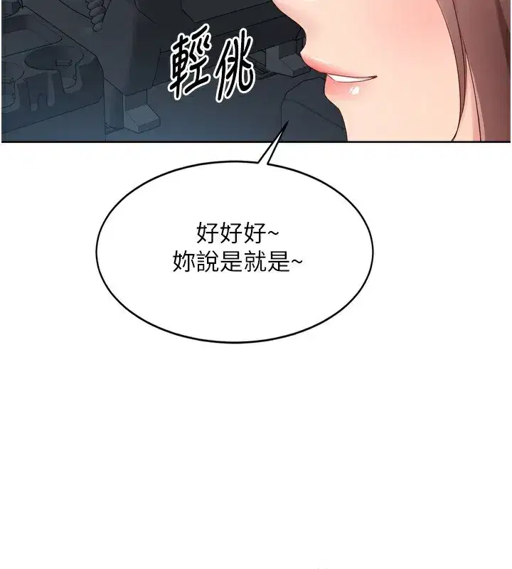 第44話-在車裡做「那檔事」