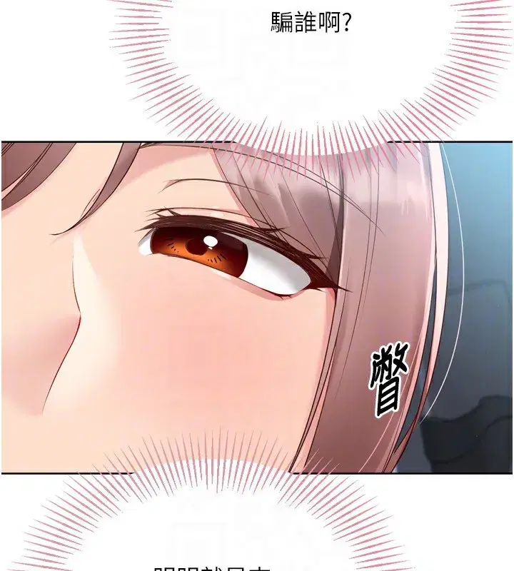 第44話-在車裡做「那檔事」