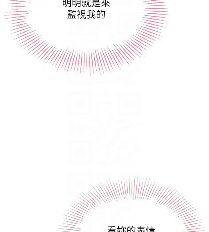 第44話-在車裡做「那檔事」