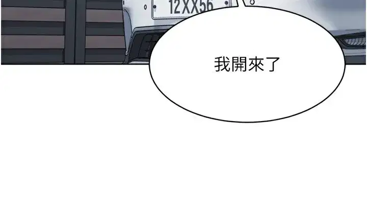 第44話-在車裡做「那檔事」