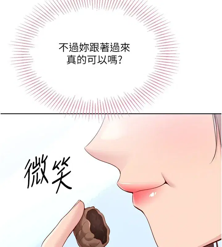 第44話-在車裡做「那檔事」