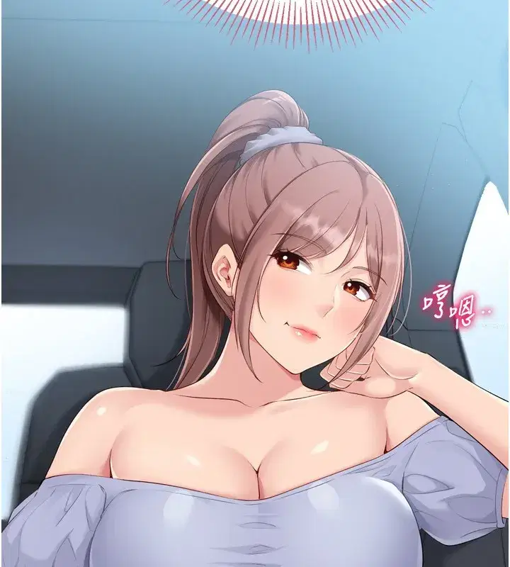 第44話-在車裡做「那檔事」