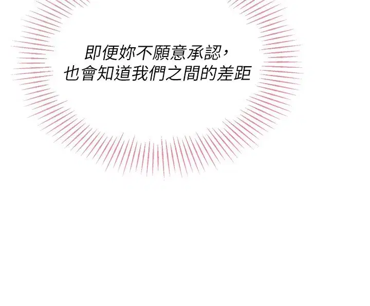 第44話-在車裡做「那檔事」