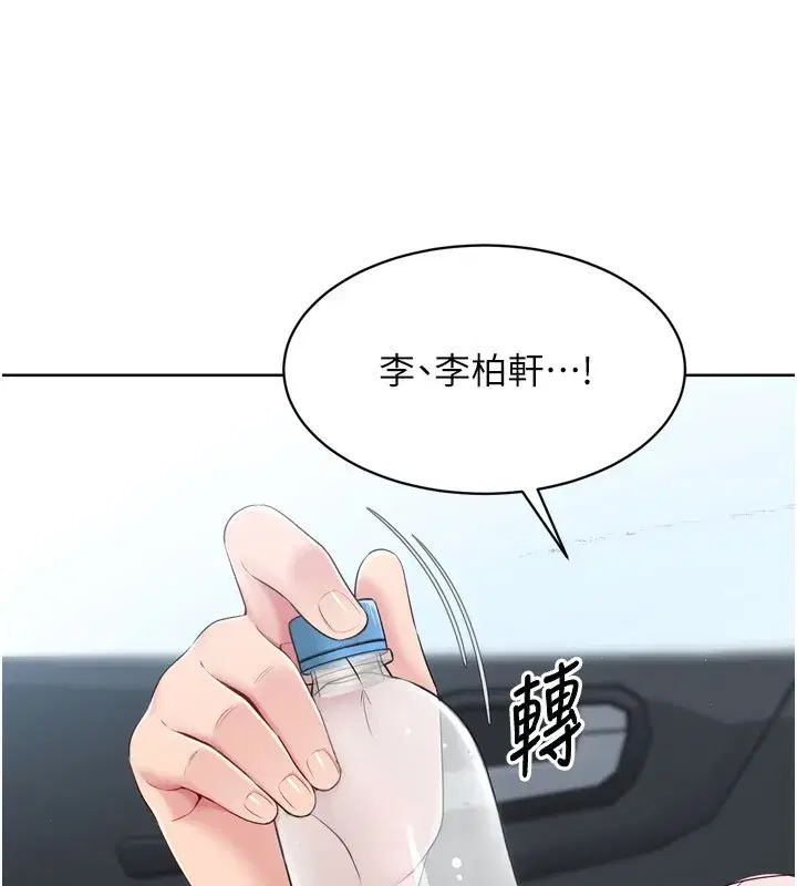 第44話-在車裡做「那檔事」