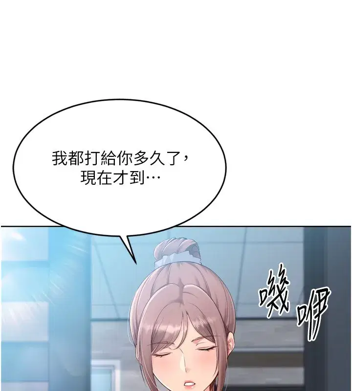 第44話-在車裡做「那檔事」