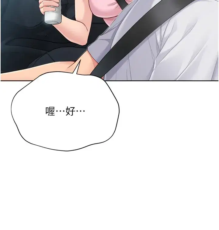 第44話-在車裡做「那檔事」