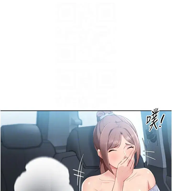 第44話-在車裡做「那檔事」