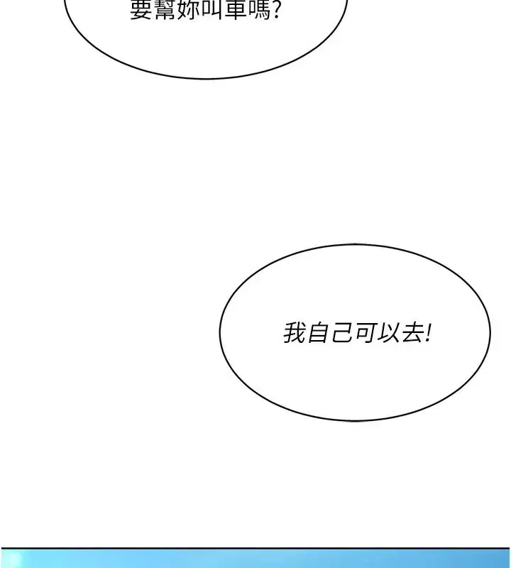 第44話-在車裡做「那檔事」