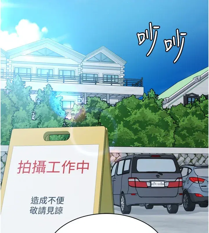 第44話-在車裡做「那檔事」