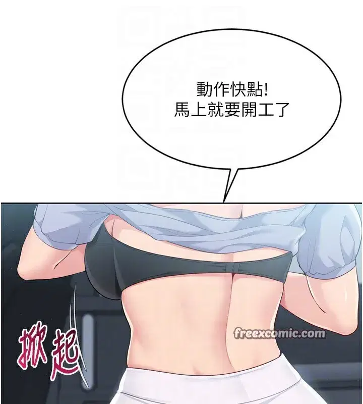 第44話-在車裡做「那檔事」