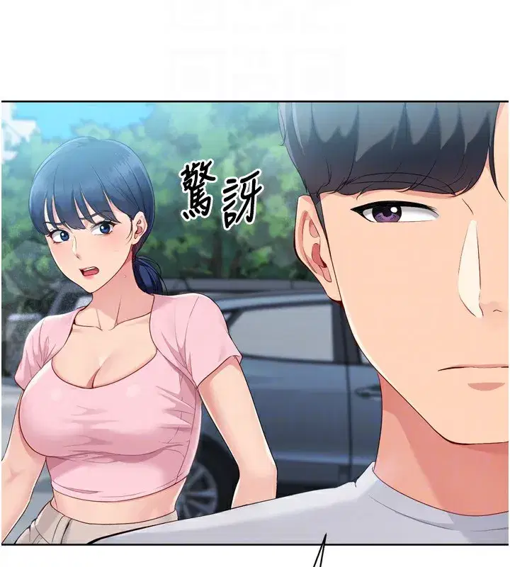 第44話-在車裡做「那檔事」