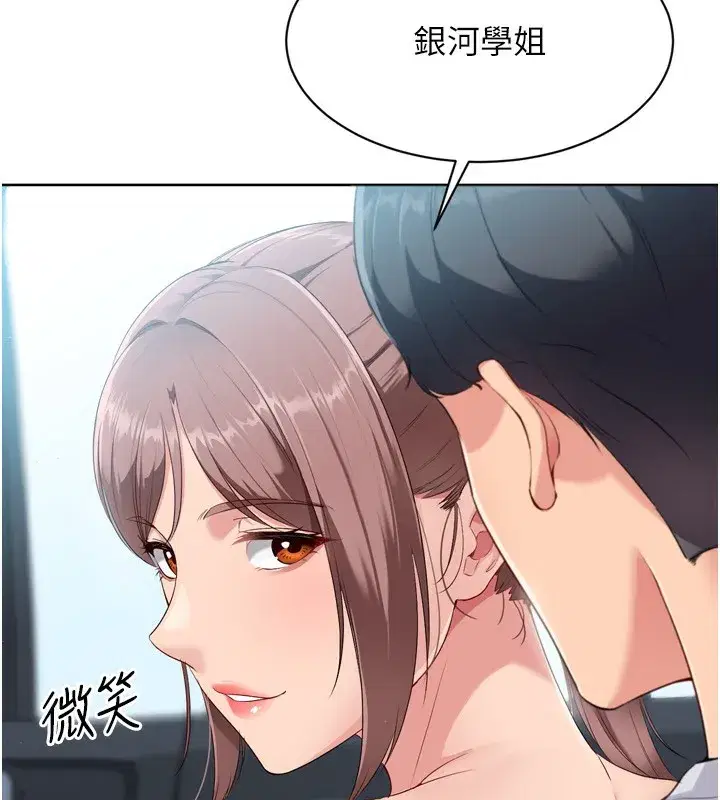 第44話-在車裡做「那檔事」