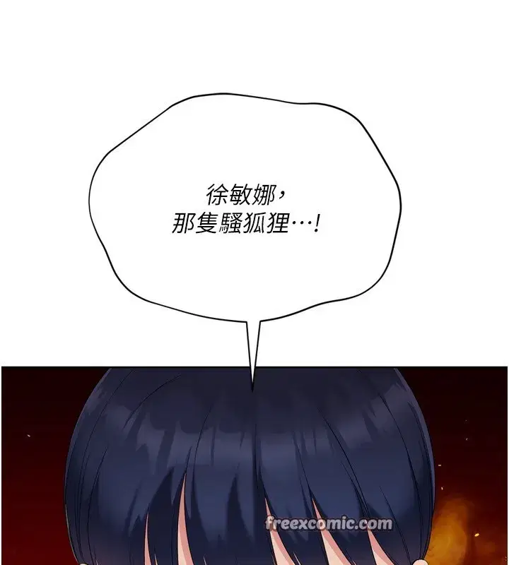 第44話-在車裡做「那檔事」