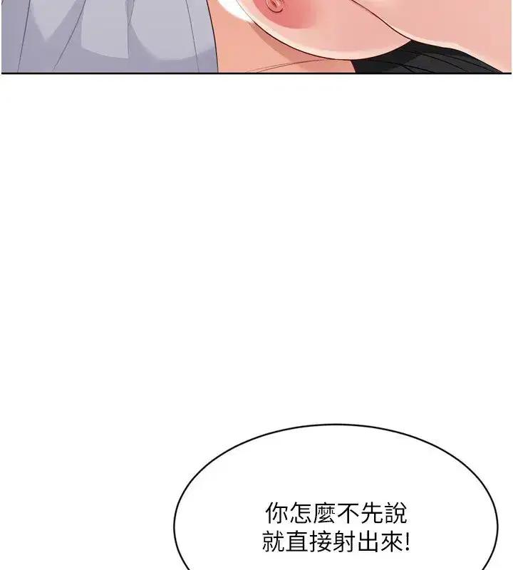 第45話-球員的巨乳服務