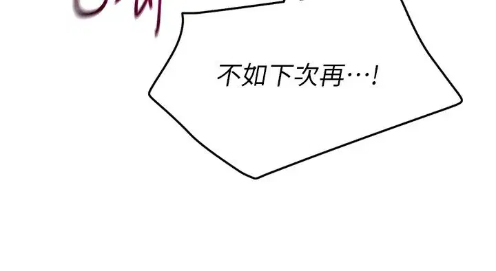 第45話-球員的巨乳服務