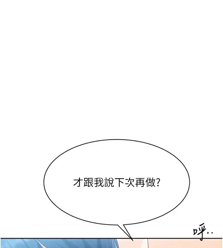 第45話-球員的巨乳服務
