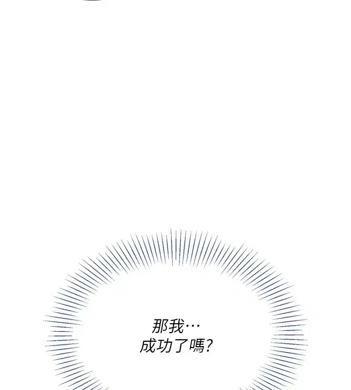 第45話-球員的巨乳服務