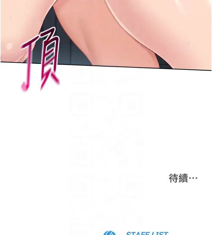 第45話-球員的巨乳服務