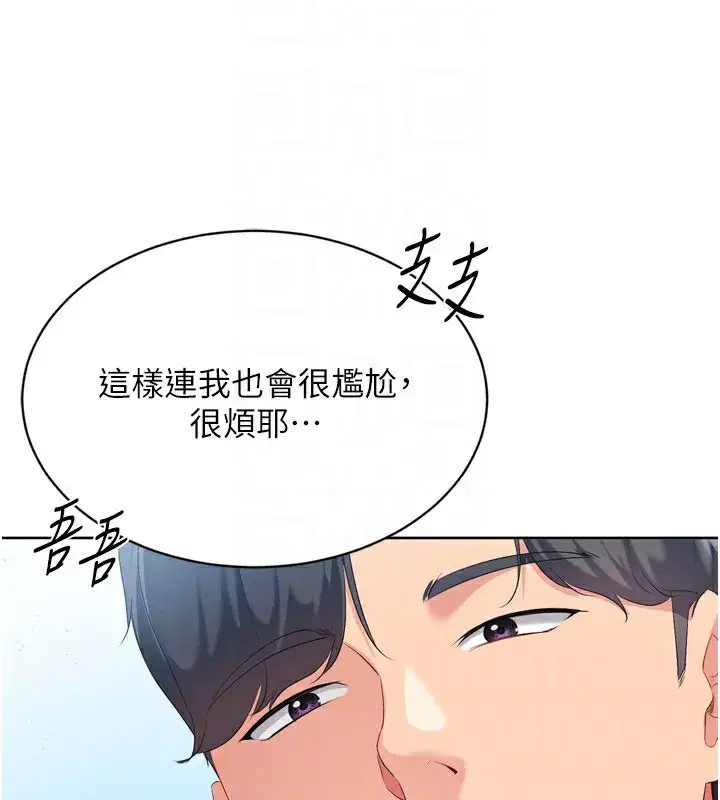 第45話-球員的巨乳服務