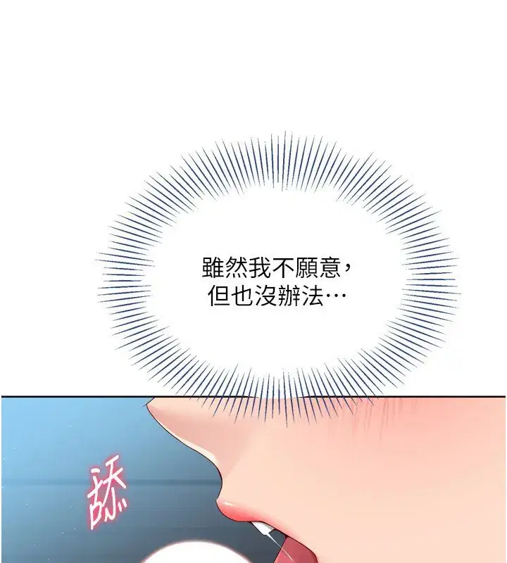 第45話-球員的巨乳服務