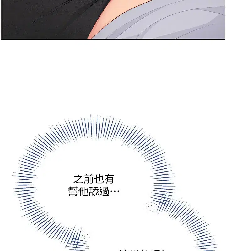 第45話-球員的巨乳服務