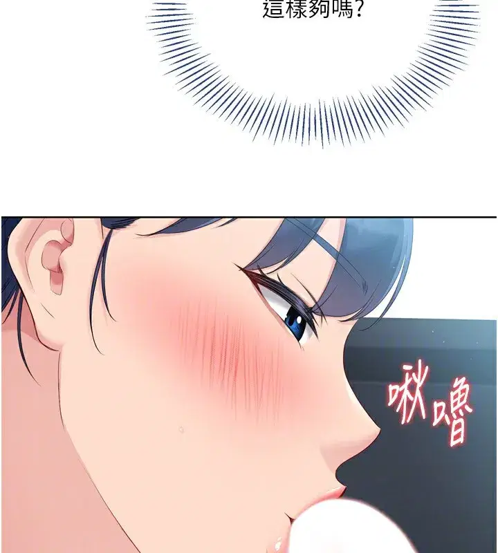 第45話-球員的巨乳服務