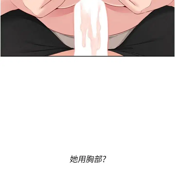 第45話-球員的巨乳服務
