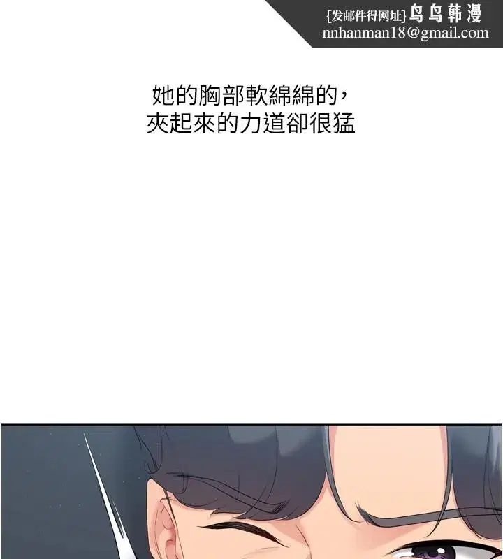 第45話-球員的巨乳服務